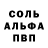 МДМА crystal Literal Egor