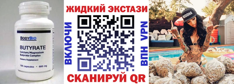 OMG ССЫЛКА  Черноголовка  нарко площадка состав  цена   БУТИРАТ оксибутират 