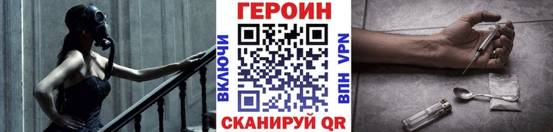 Героин хмурый  где купить наркотик  Черноголовка 