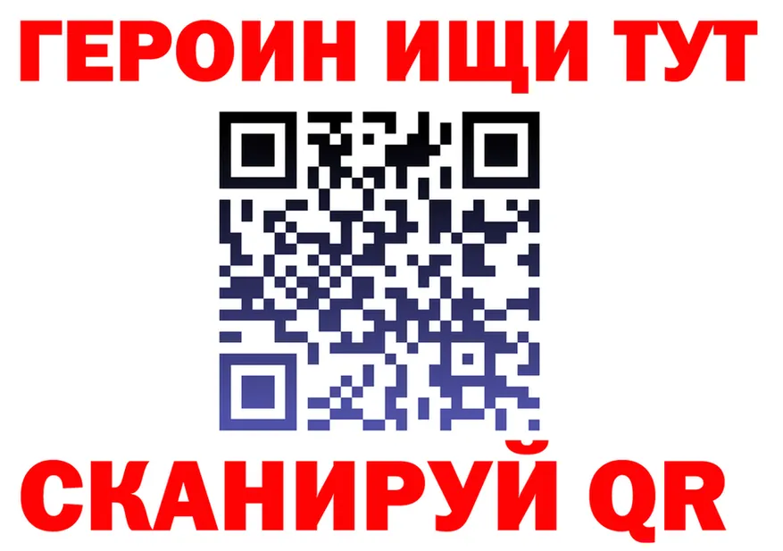 Героин Heroin зеркало это кракен Черноголовка