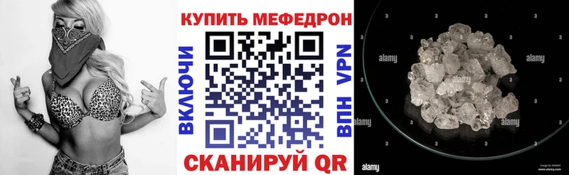 что такое наркотик  OMG ССЫЛКА  Мефедрон VHQ  Черноголовка 